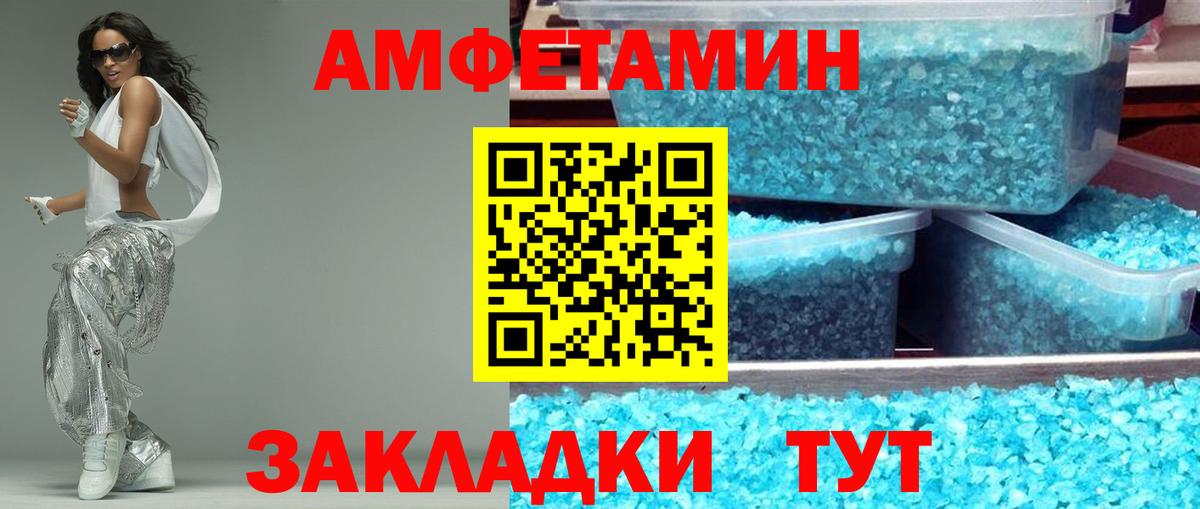АМФЕТАМИН 98%  Вход с VPN  АМФЕТАМИН  Улан-Удэ 