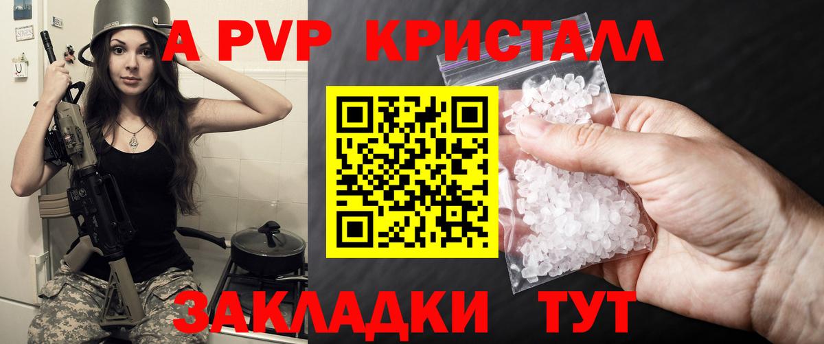 APVP кристаллы  Альфа ПВП СК  Улан-Удэ  продажа наркотиков  A-PVP СК 