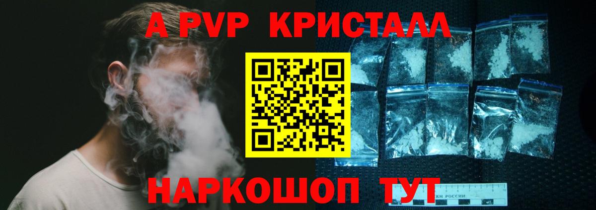 Улан-Удэ  A-PVP Соль  Alfa_PVP крисы CK  Alpha PVP  купить наркоту  Alfa_PVP кристаллы  Вход с VPN 