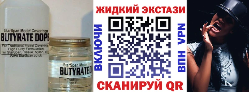 БУТИРАТ бутандиол  нарко площадка наркотические препараты  Улан-Удэ  кракен как зайти 