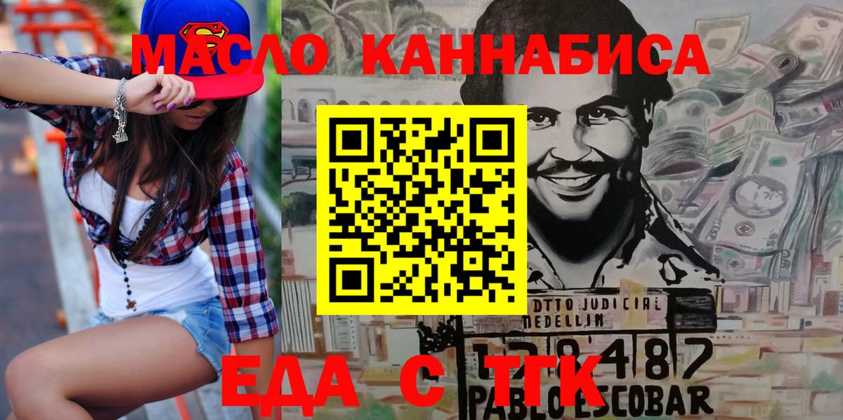 Печенье с ТГК конопля Улан-Удэ