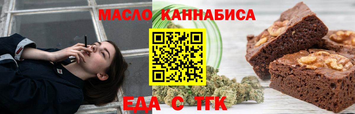 Cannafood конопля Улан-Удэ