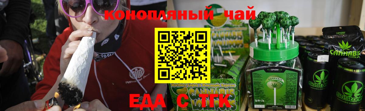 Улан-Удэ  Еда ТГК марихуана  Вход с VPN 