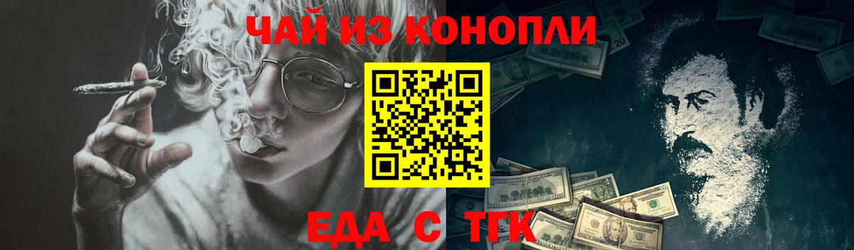 Еда ТГК конопля  Улан-Удэ 