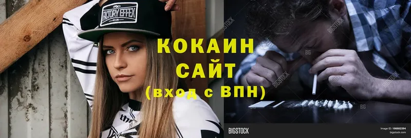 COCAIN 98% Улан-Удэ