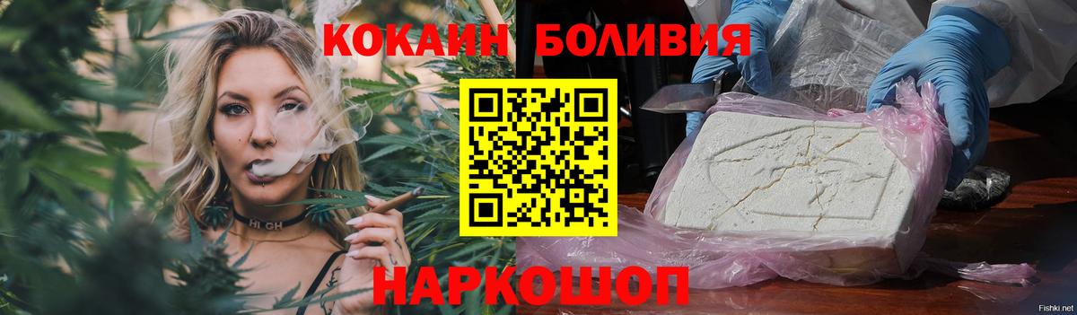 Кокаин Колумбийский  Вход с VPN  Кокаин  Cocaine VHQ  Улан-Удэ 