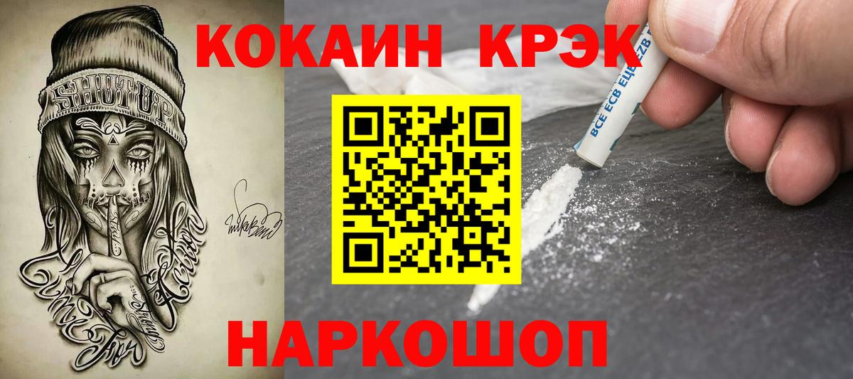 Cocaine 98% Улан-Удэ
