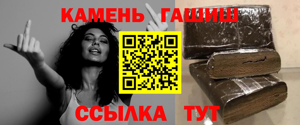 ГАШ hashish Улан-Удэ