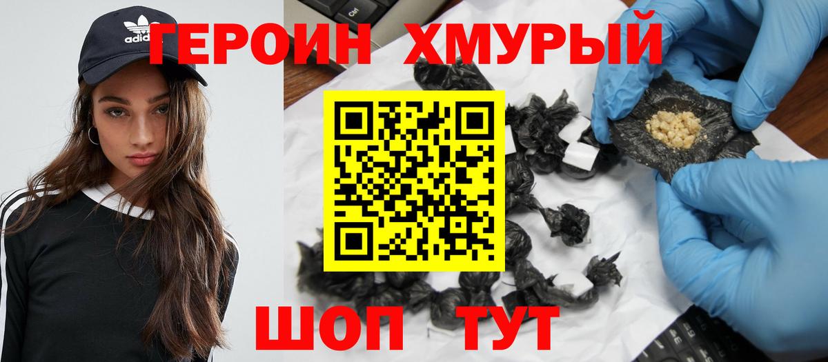 ГЕРОИН белый  Вход с VPN  Улан-Удэ 