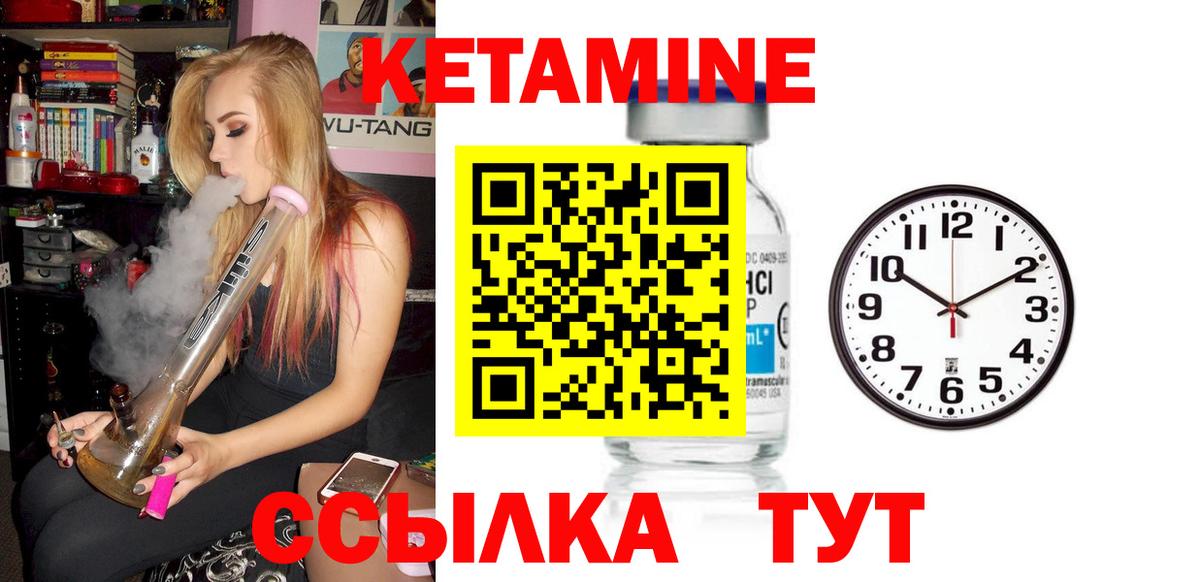 Кетамин VHQ  Вход с VPN  Улан-Удэ 
