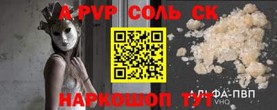 apvp Донецк