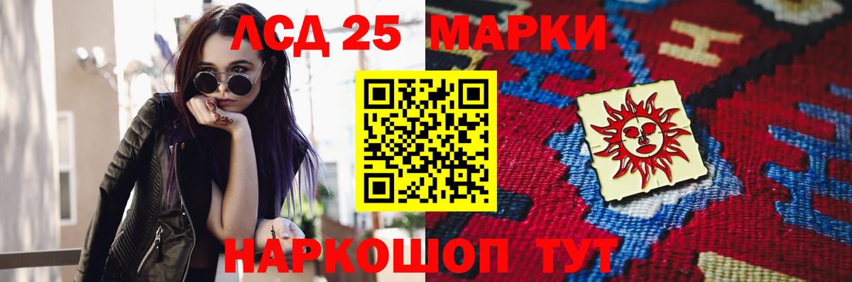 ЛСД экстази кислота Улан-Удэ