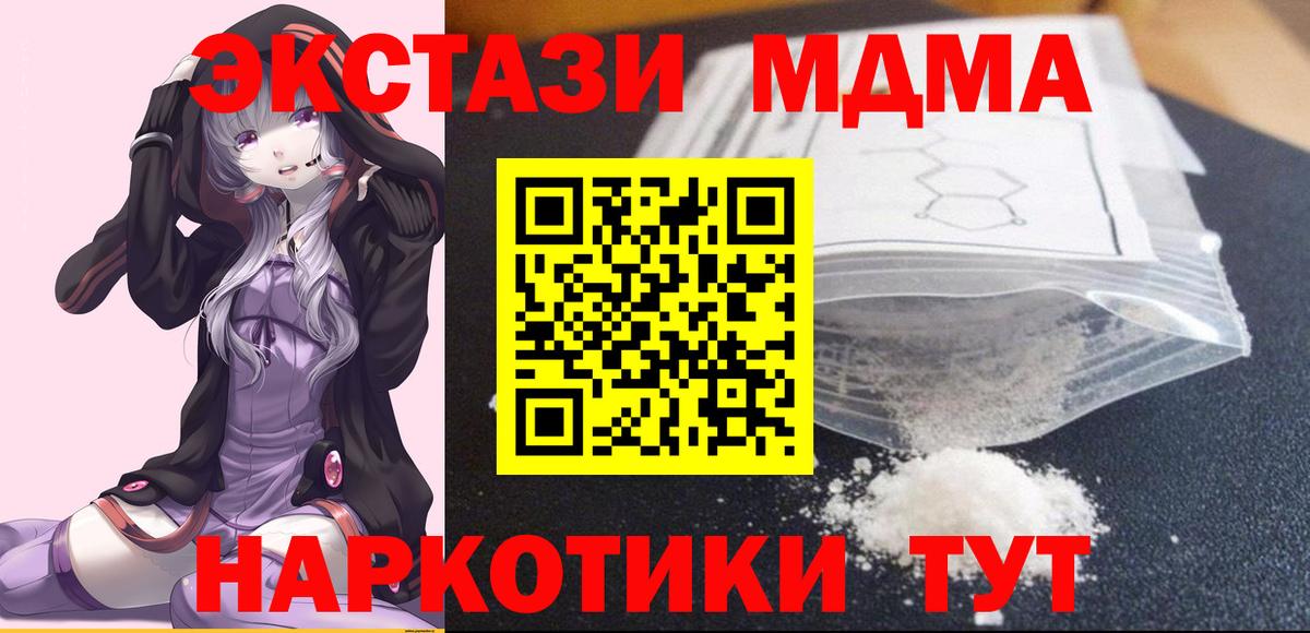 Улан-Удэ  MDMA  Вход с VPN  МДМА кристаллы 