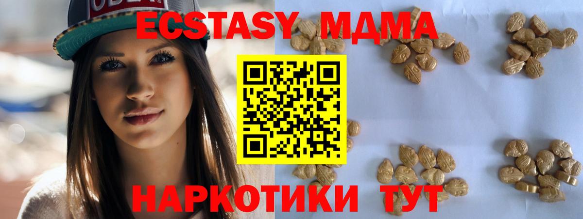 MDMA кристаллы Улан-Удэ