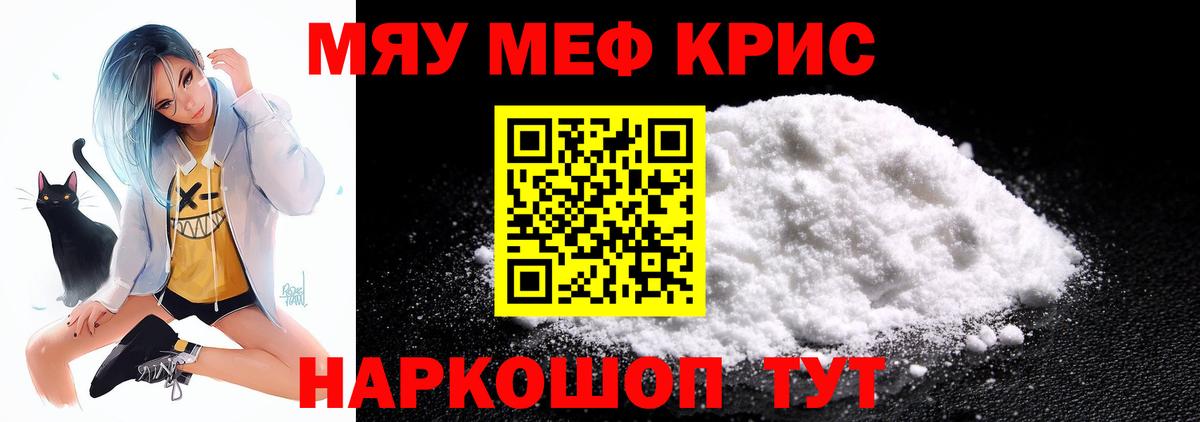 МАРИХУАНА  АМФ   Улан-Удэ  Меф МЯУ МЯУ   ГАШИШ  Меф   Cocaine  Альфа ПВП СК кристаллы 