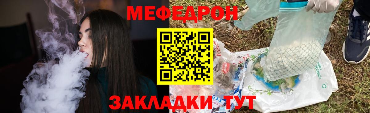 купить закладку  МЯУ-МЯУ mephedrone  Меф  МЯУ-МЯУ кристаллы  Вход с VPN  Мефедрон  Улан-Удэ 