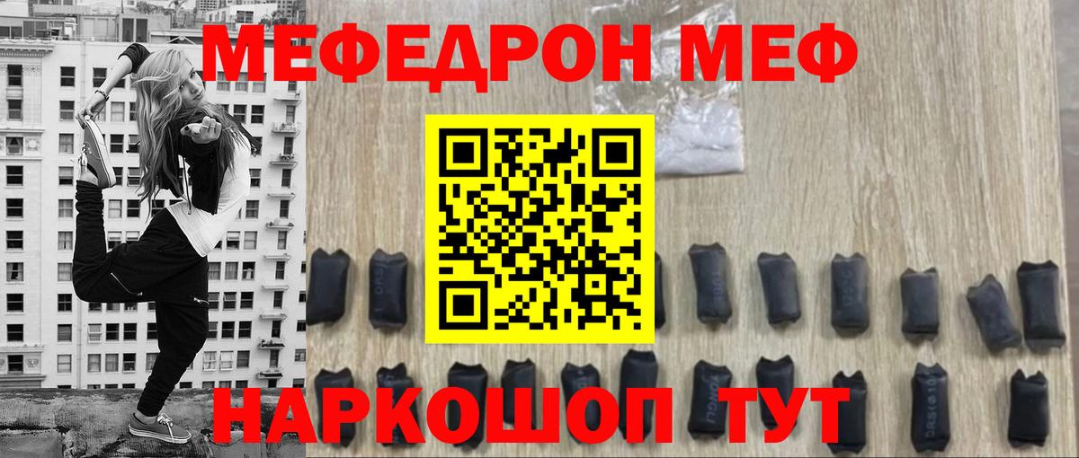 Мефедрон VHQ  МЯУ-МЯУ мяу мяу  МЯУ-МЯУ  Улан-Удэ 