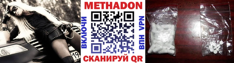 Метадон methadone Улан-Удэ