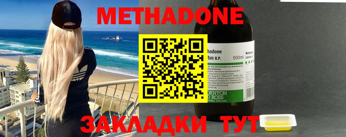 МЕТАДОН мёд  Вход с VPN  Улан-Удэ  МЕТАДОН белоснежный 