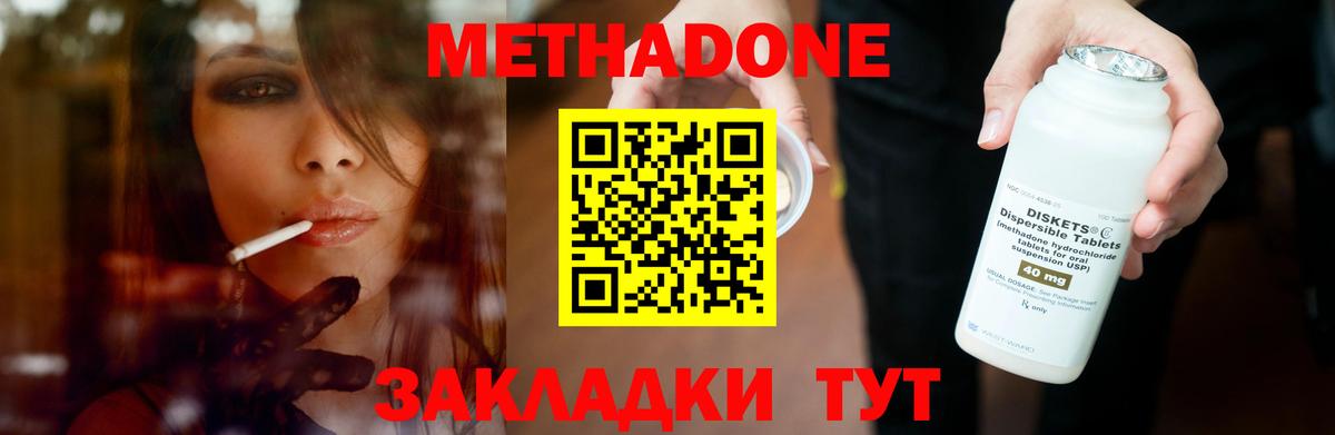 Метадон VHQ Улан-Удэ