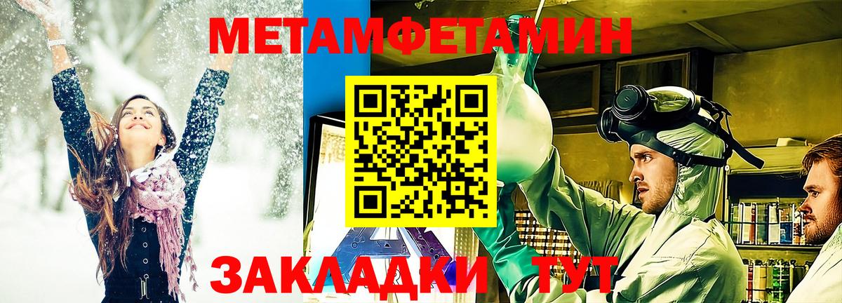 Метамфетамин витя  Метамфетамин витя  Улан-Удэ 
