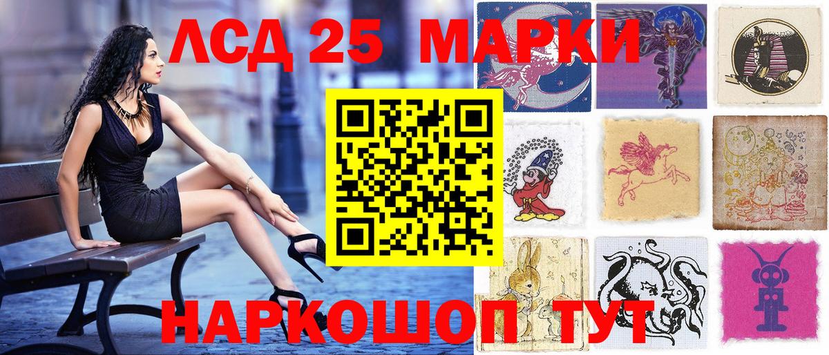 Марки NBOMe 1500мкг Улан-Удэ