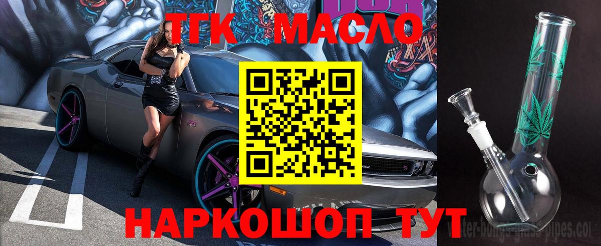 Улан-Удэ  Дистиллят ТГК THC oil  Вход с VPN 