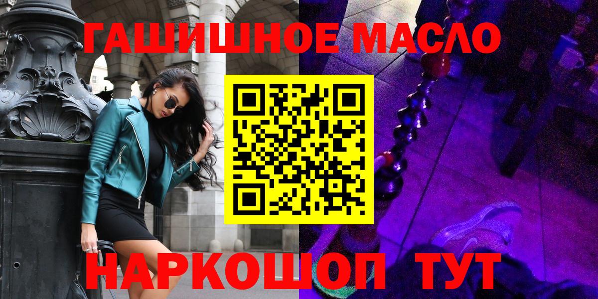 Дистиллят ТГК концентрат Улан-Удэ